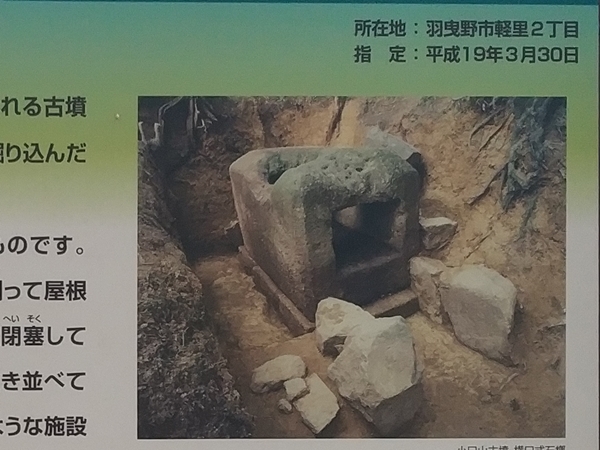 小口山古墳