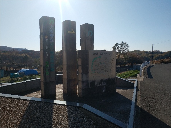葉室公園