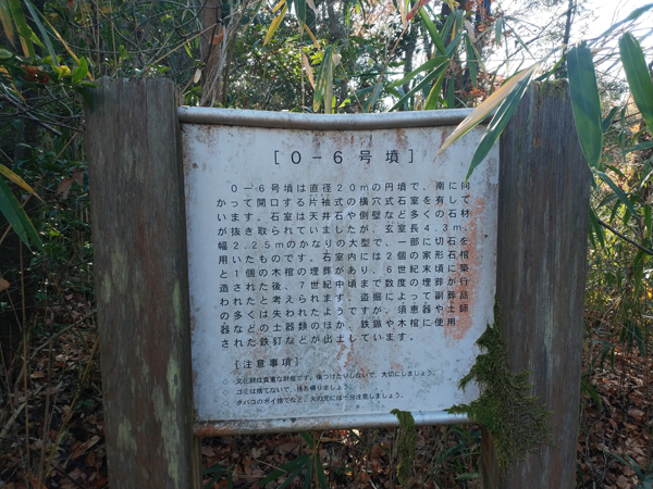 蝦夷塚