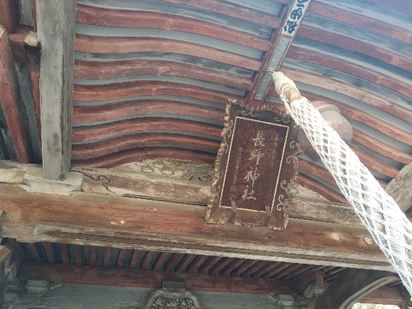長野神社