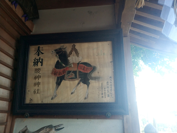 腰神神社の絵馬