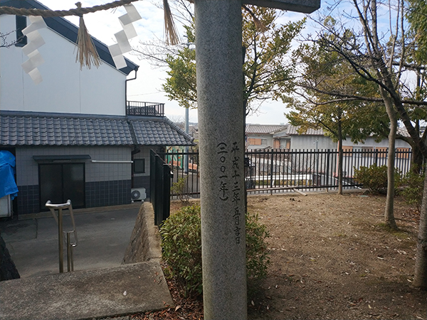 大伴黒主神社