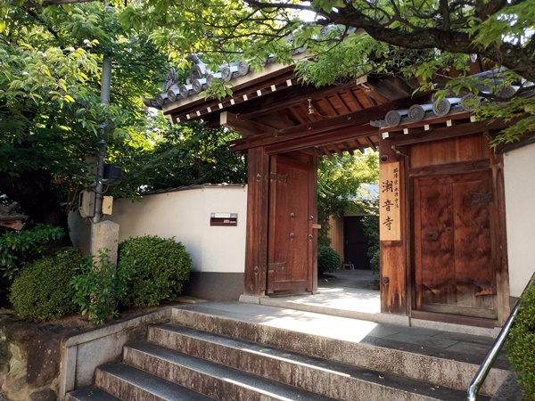 潮音寺