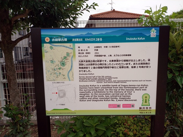 衣縫塚古墳