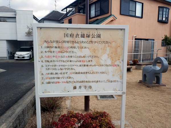 衣縫塚古墳