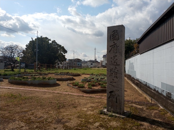 国府遺跡