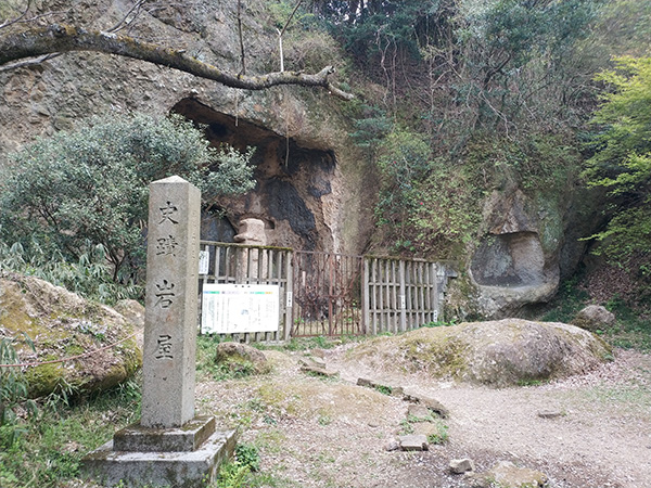 岩屋