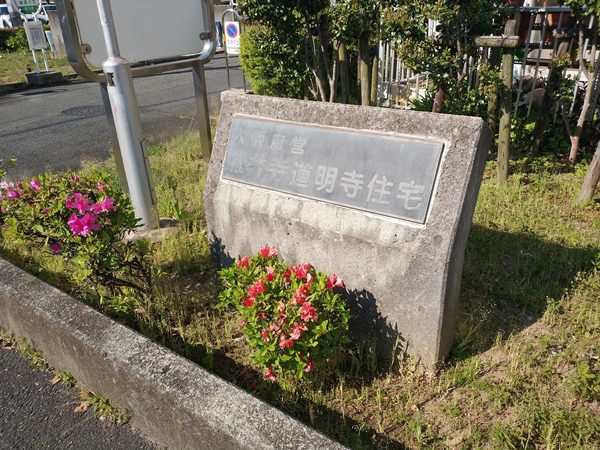 盾塚古墳