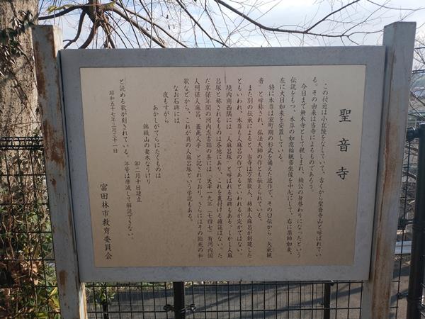 聖音寺