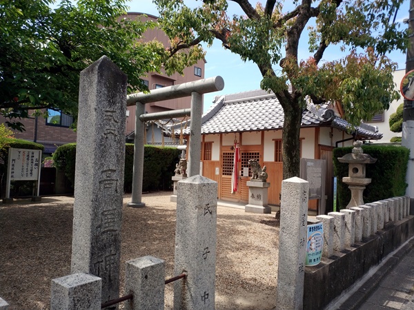 高屋神社