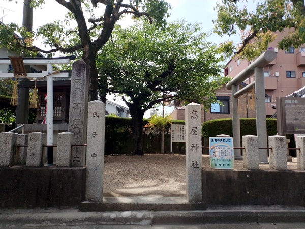 高屋神社