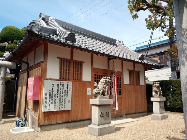 高屋神社