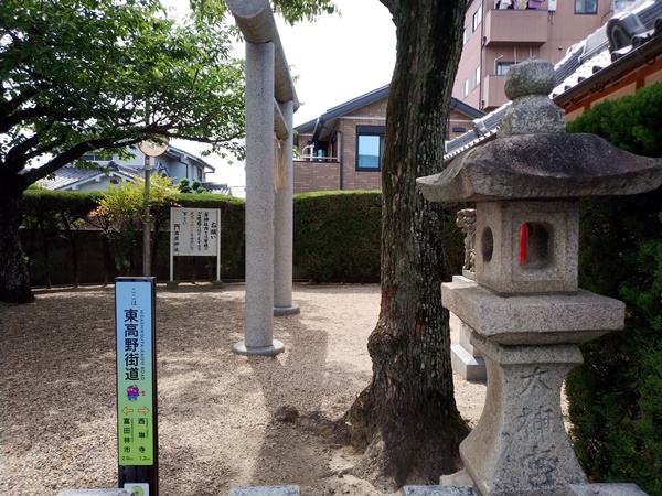 高屋神社