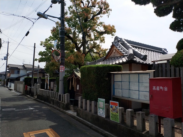 高屋神社
