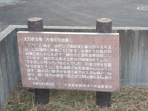 大日寺古墳