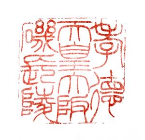 孝徳天皇陵(山田上ノ山古墳)