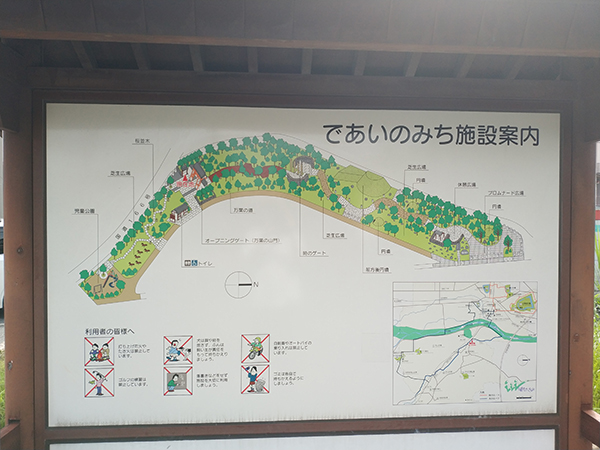 であいのみち