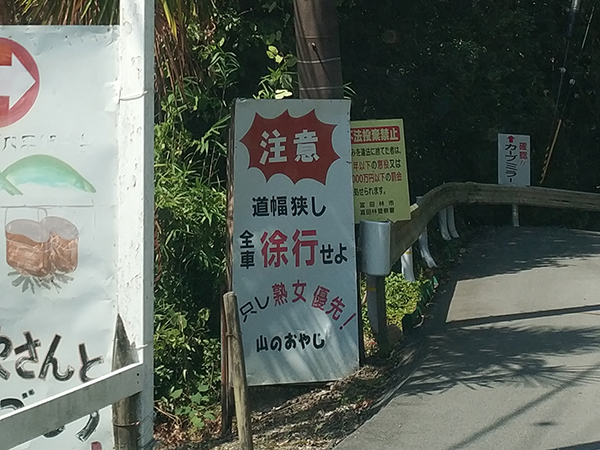 城山オレンヂ園