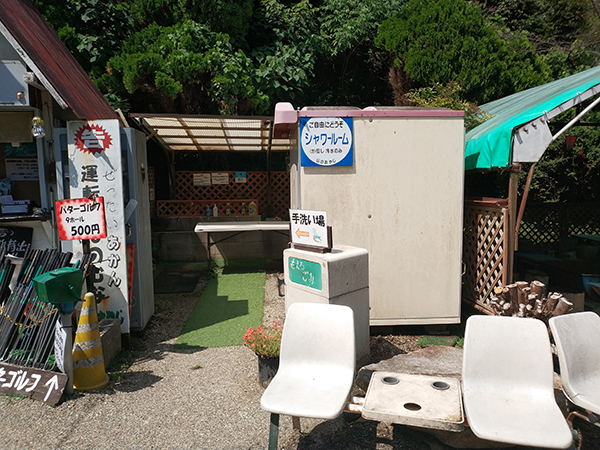 城山オレンヂ園