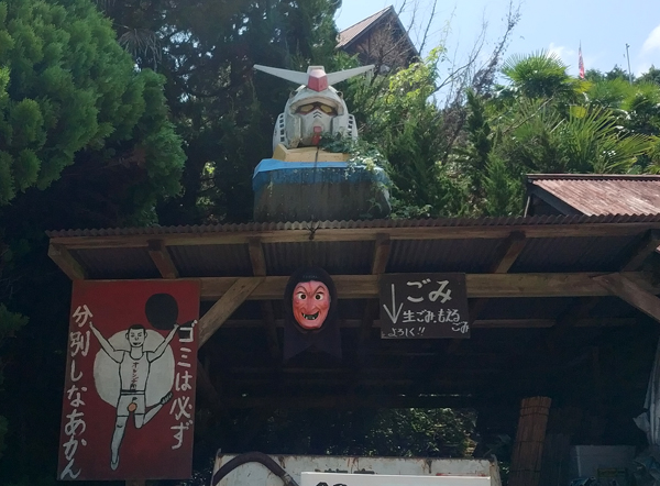 城山オレンヂ園