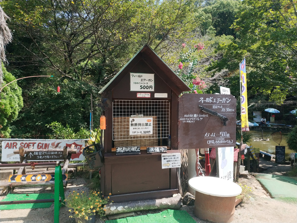 城山オレンヂ園