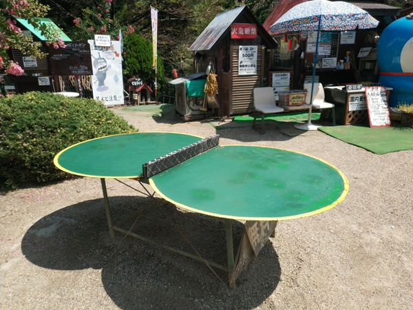 城山オレンヂ園