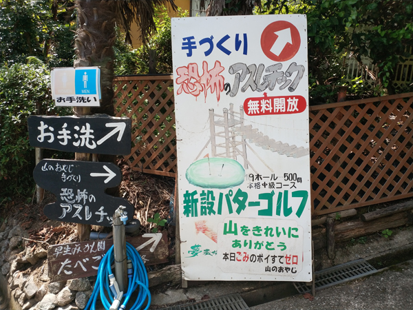 城山オレンヂ園