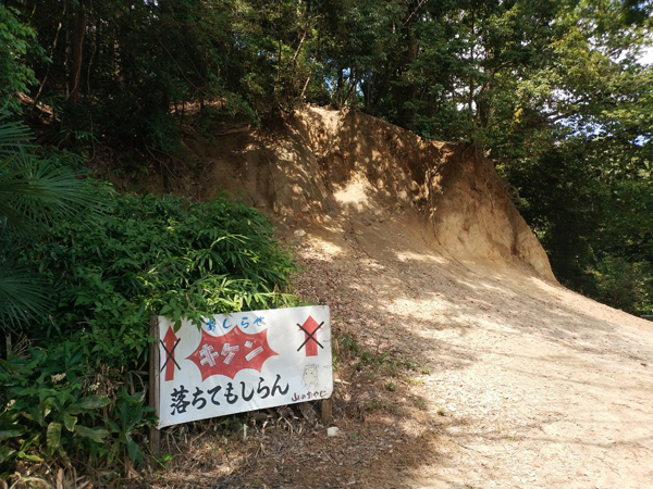 城山オレンヂ園
