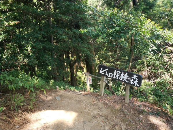 城山オレンヂ園