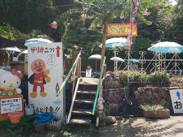 城山オレンヂ園