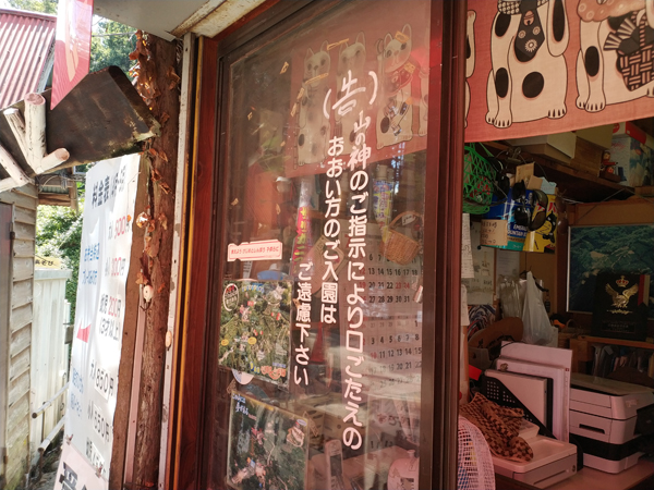 城山オレンヂ園