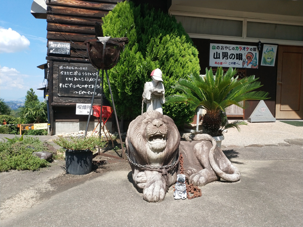 城山オレンヂ園