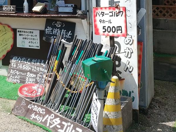 城山オレンヂ園