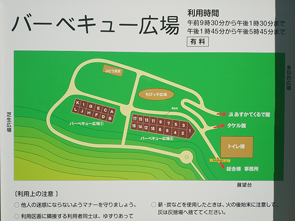 しらとりの郷 バーベキュー