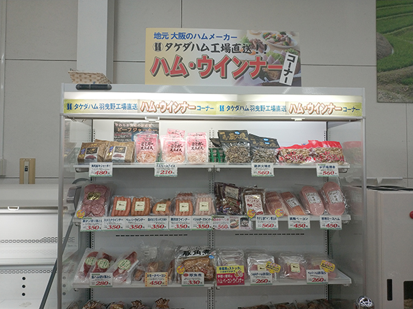 道の駅しらとりの郷・羽曳野