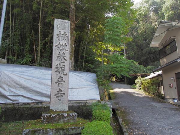 楠妣庵観音寺