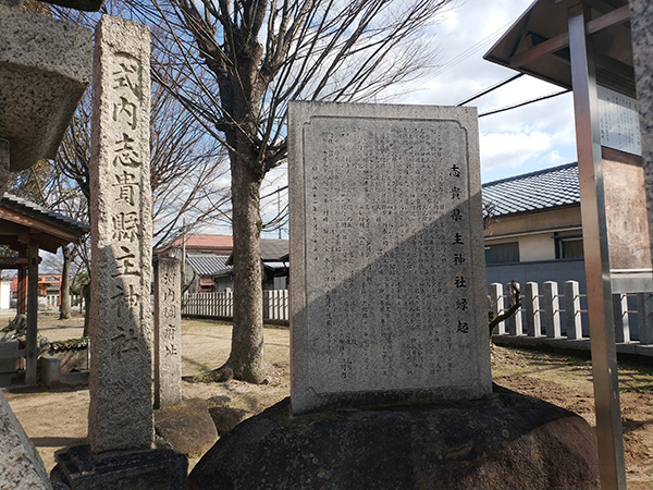志貴県主神社