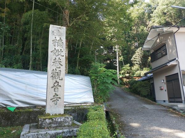 楠妣庵観音寺