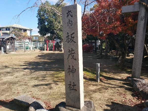 板持神社の社名碑