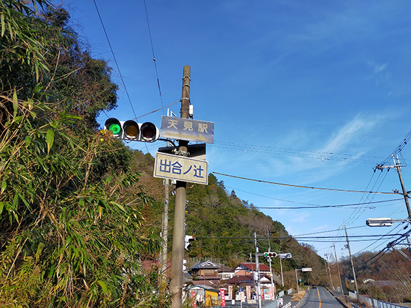 出合いの辻