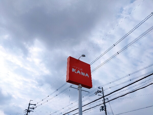 パン工房kawa富田林店