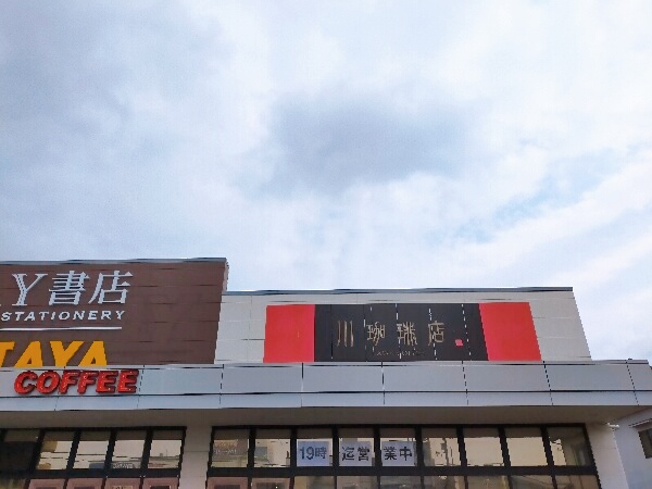 パン工房kawa富田林店の隣にある川珈琲