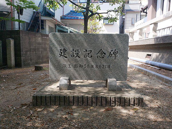 正井殿の建設記念碑