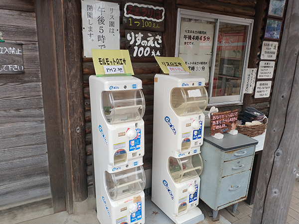 大阪狭山市立 市民ふれあいの里にあるリス園のエサ