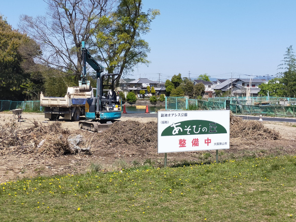 西新町公園のあそびの丘