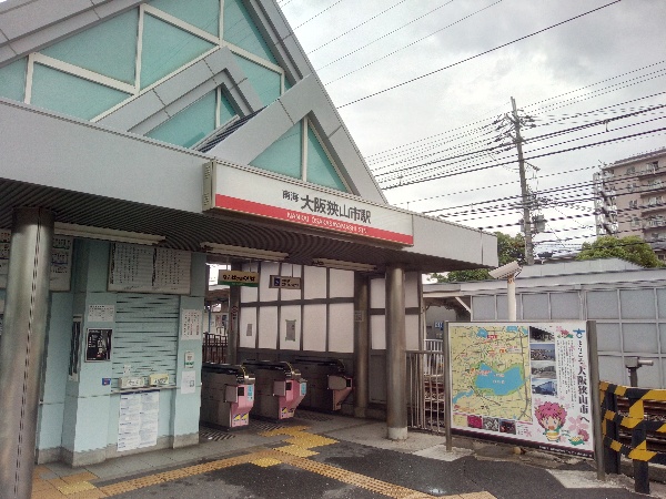 大阪狭山市駅