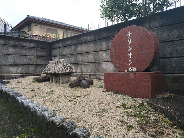 チリンサン