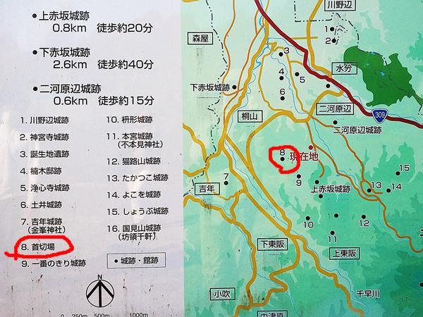 上赤阪城跡の案内板