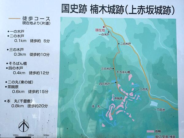上赤阪城跡の案内板