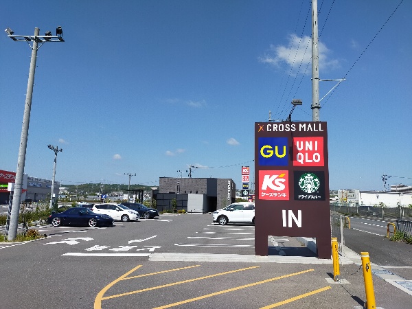 クロスモール富田林
